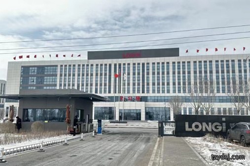 年产46GW单晶硅棒和切片项目、30GW高效单晶电池项目及5GW高效光伏组件项目