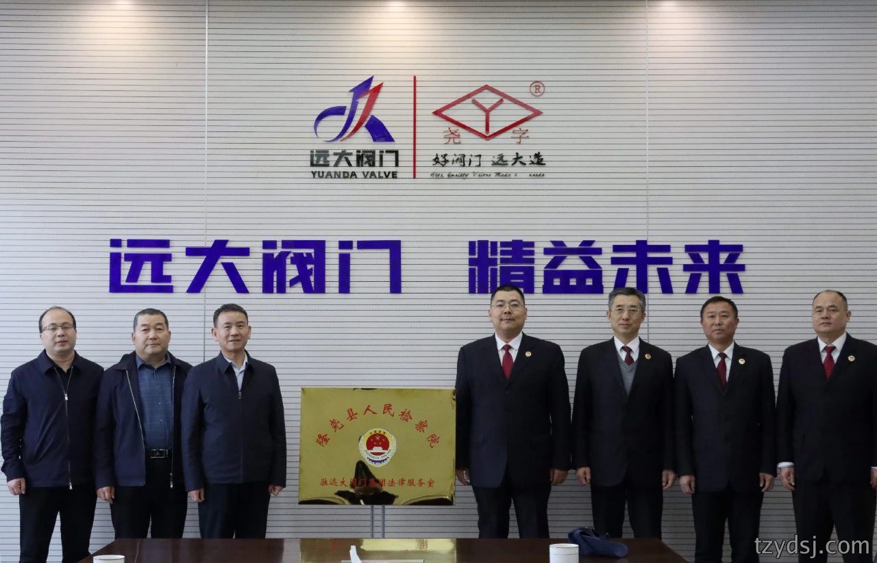 “检察护企”隆尧县检察院在重点民营企业设立法律服务室